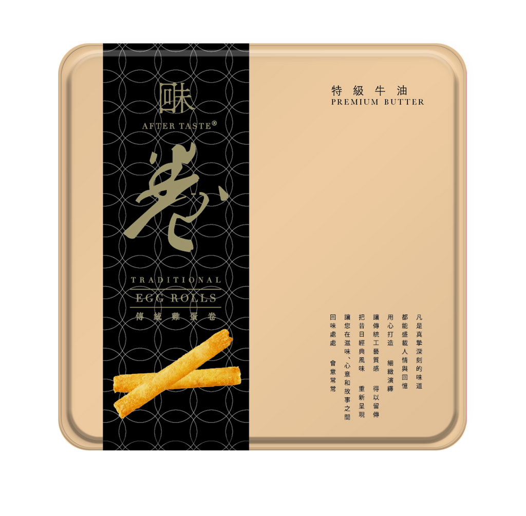 回味 傳統雞蛋卷 - 特級牛油 (454g)