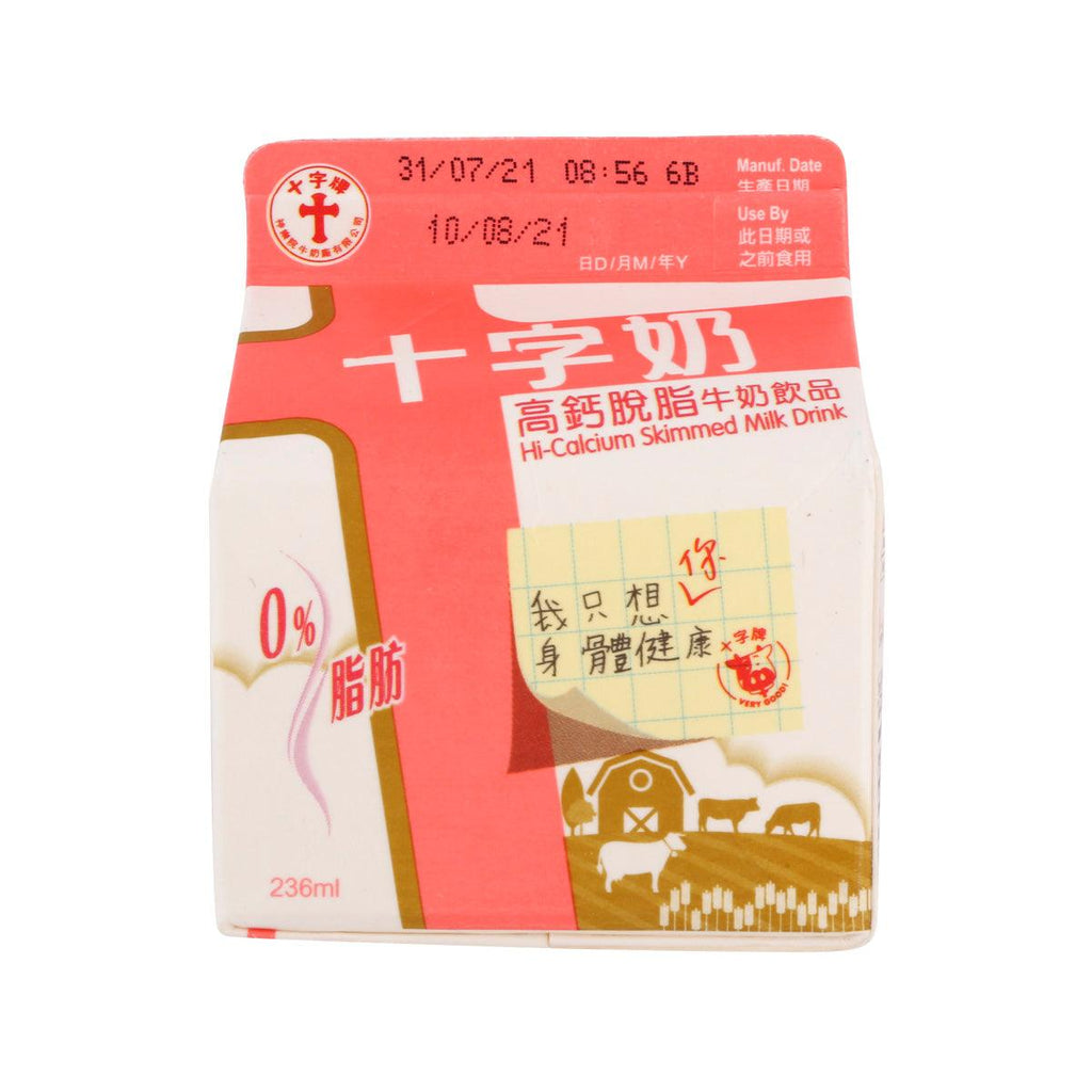 TRAPPIST Hi-Calcium Skimmed Milk Drink (236mL) - city'super E-Shop