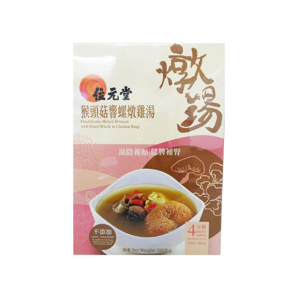 位元堂 猴頭菇響螺燉雞湯 (320g)