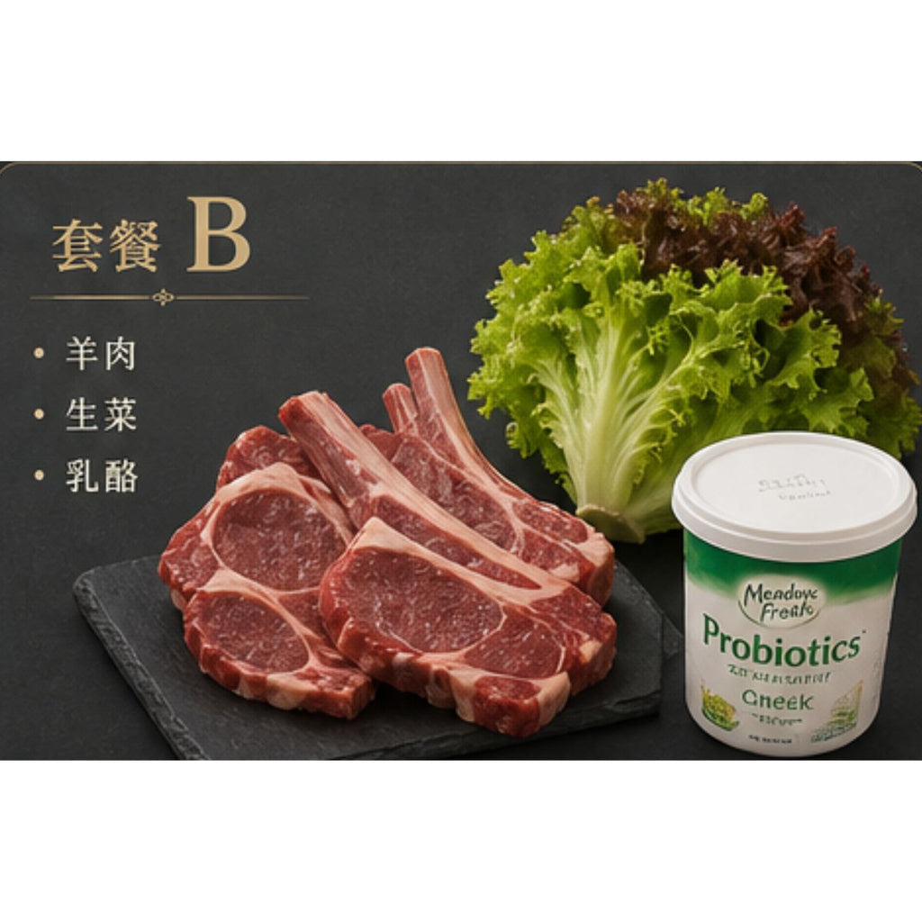 套餐 B (羊肉, 生菜, 乳酪)