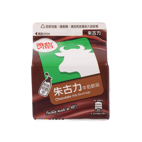 維他 朱古力牛奶飲品 (236mL)