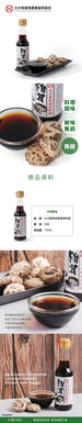 大分縣椎茸農業協同會 冬菇醬油 (150mL)