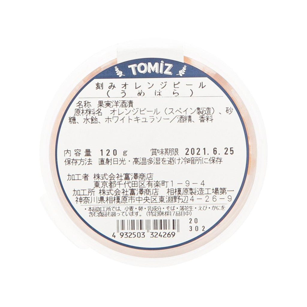 TOMIZAWA Diced Glazed Orange Peel (120g) - city'super E-Shop