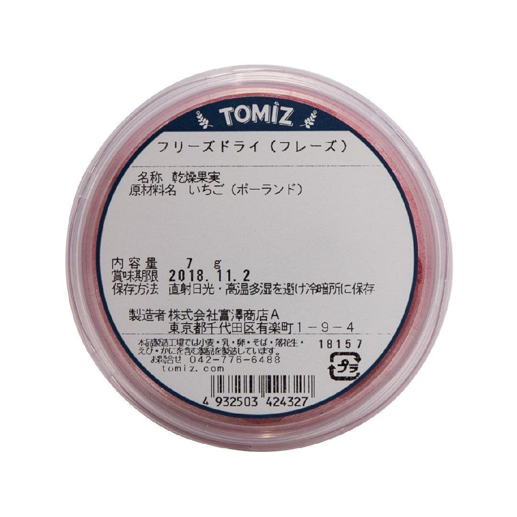 TOMIZAWA Freeze-Dried Strawberry (7g) - city'super E-Shop