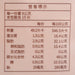 FUYUAN 花生醬夾心餅 (135g)