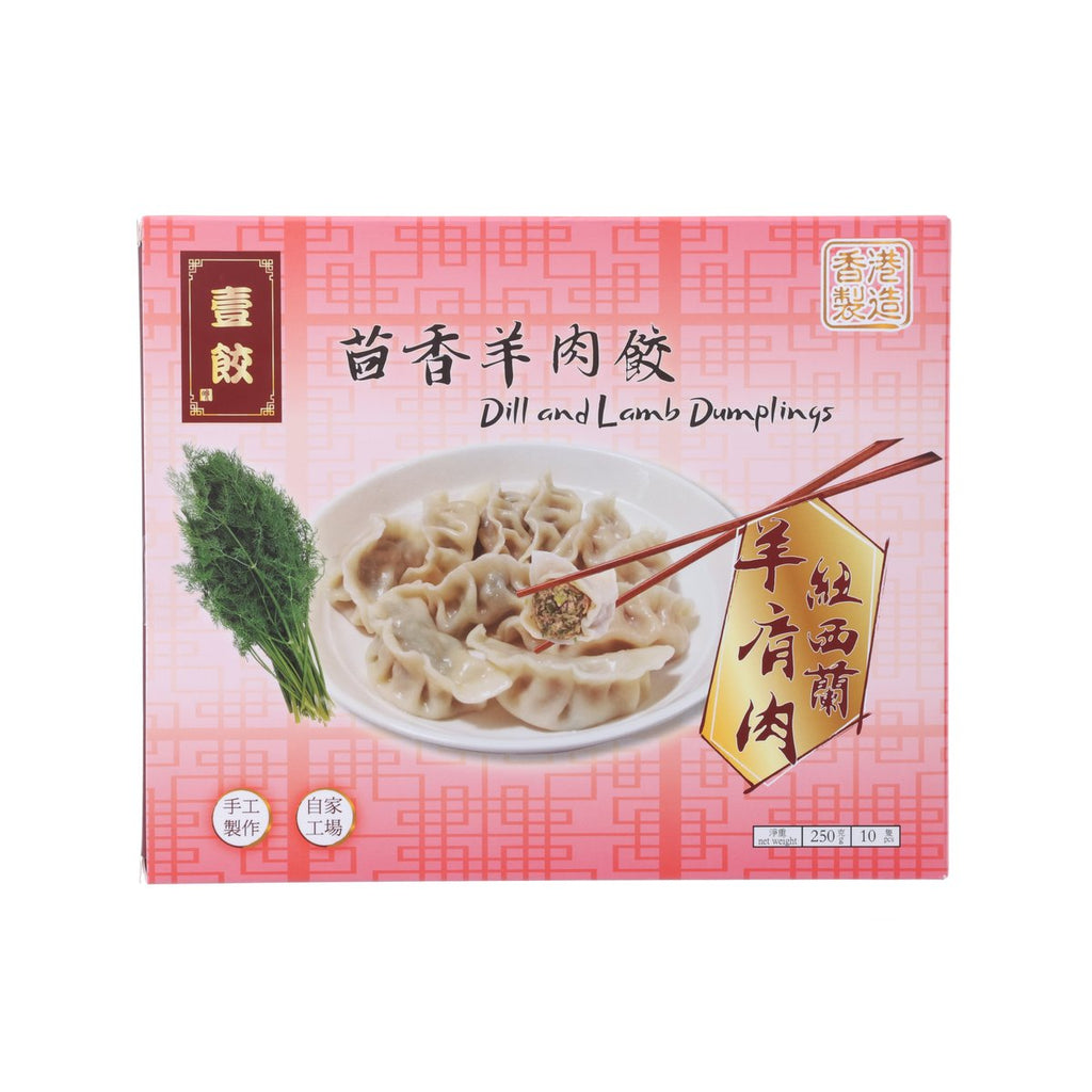 BRAVO DUMPLINGS 茴香羊肉餃 (250g)