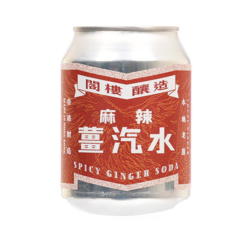 閣樓釀造 麻辣薑汽水 (250mL)