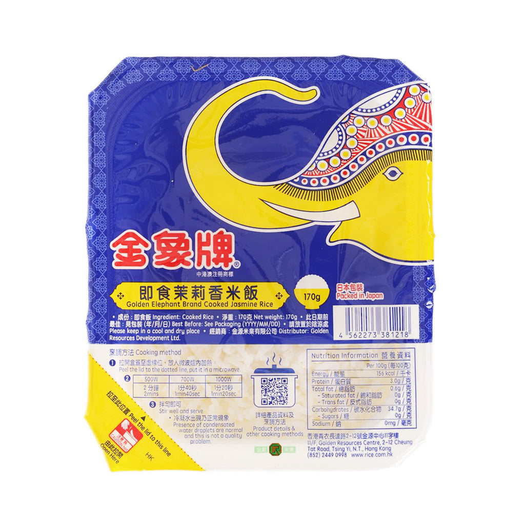 GOLDEN ELEPHANT 即食茉莉香米飯 (170g)