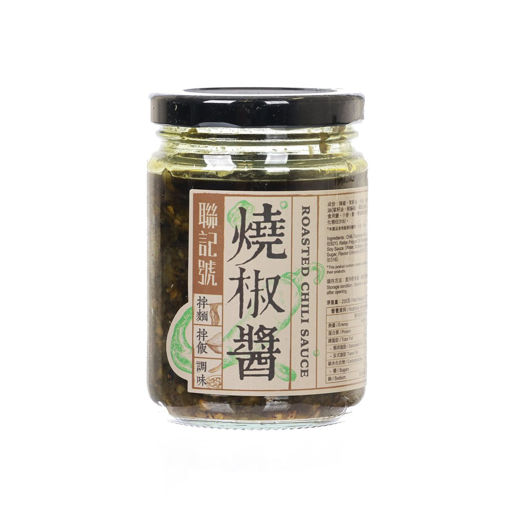 聯記號 燒椒醬 (235g)