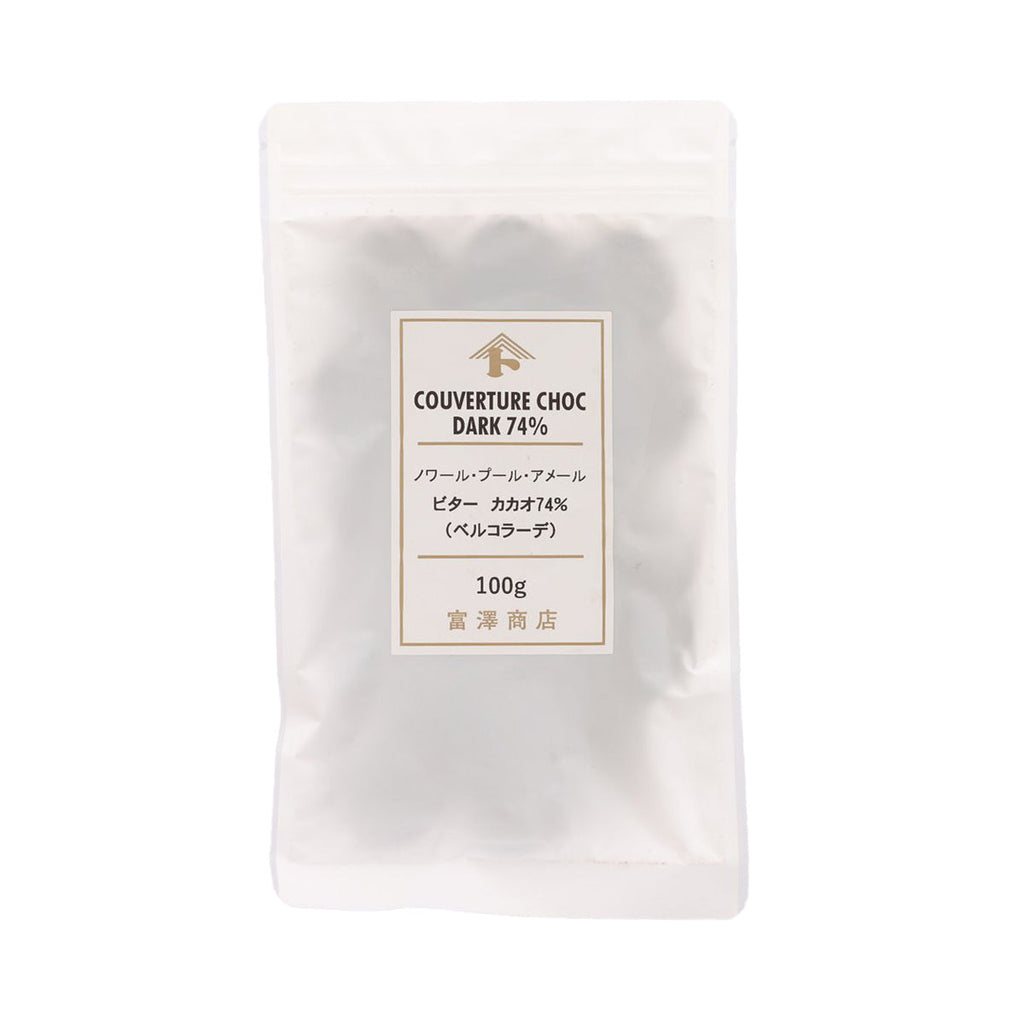 富澤商店 黑朱古力粒 (74%可可) (100g)