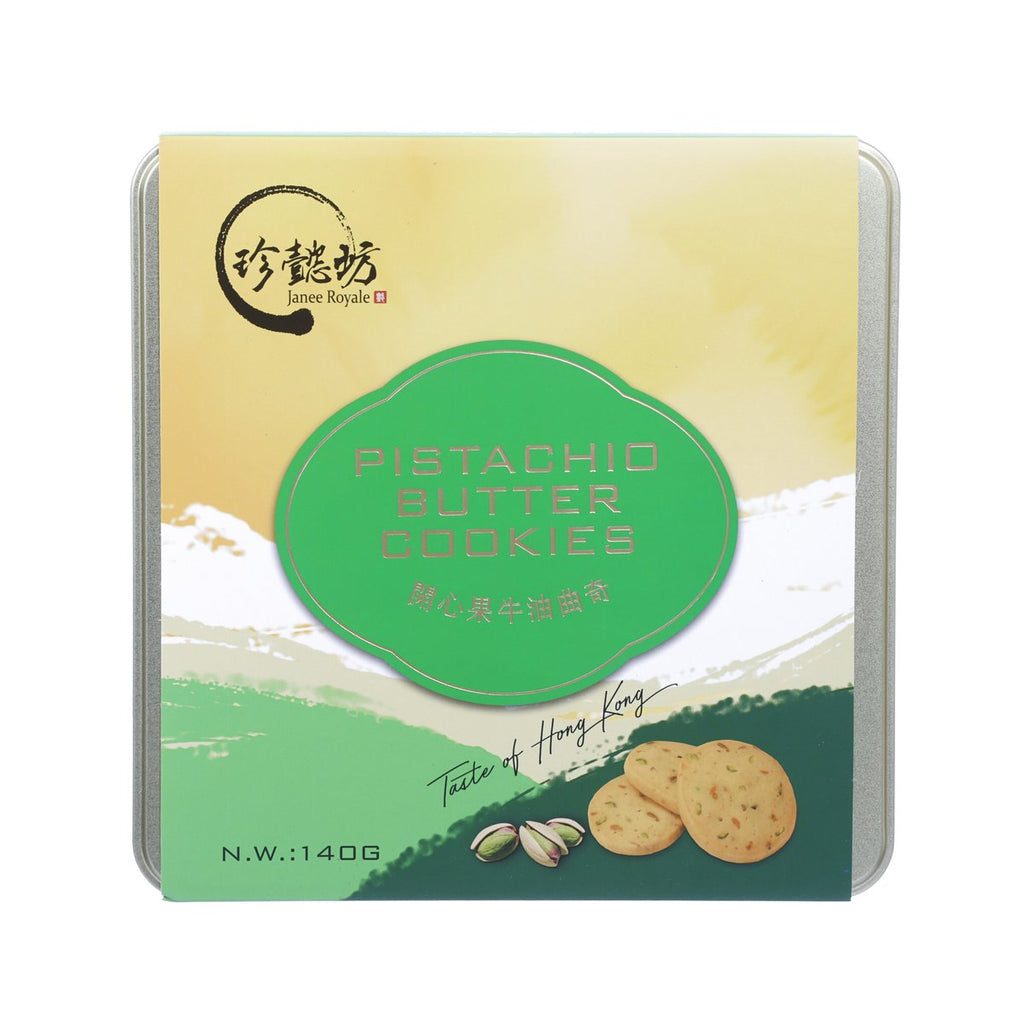 珍懿坊 開心果牛油曲奇 (140g)