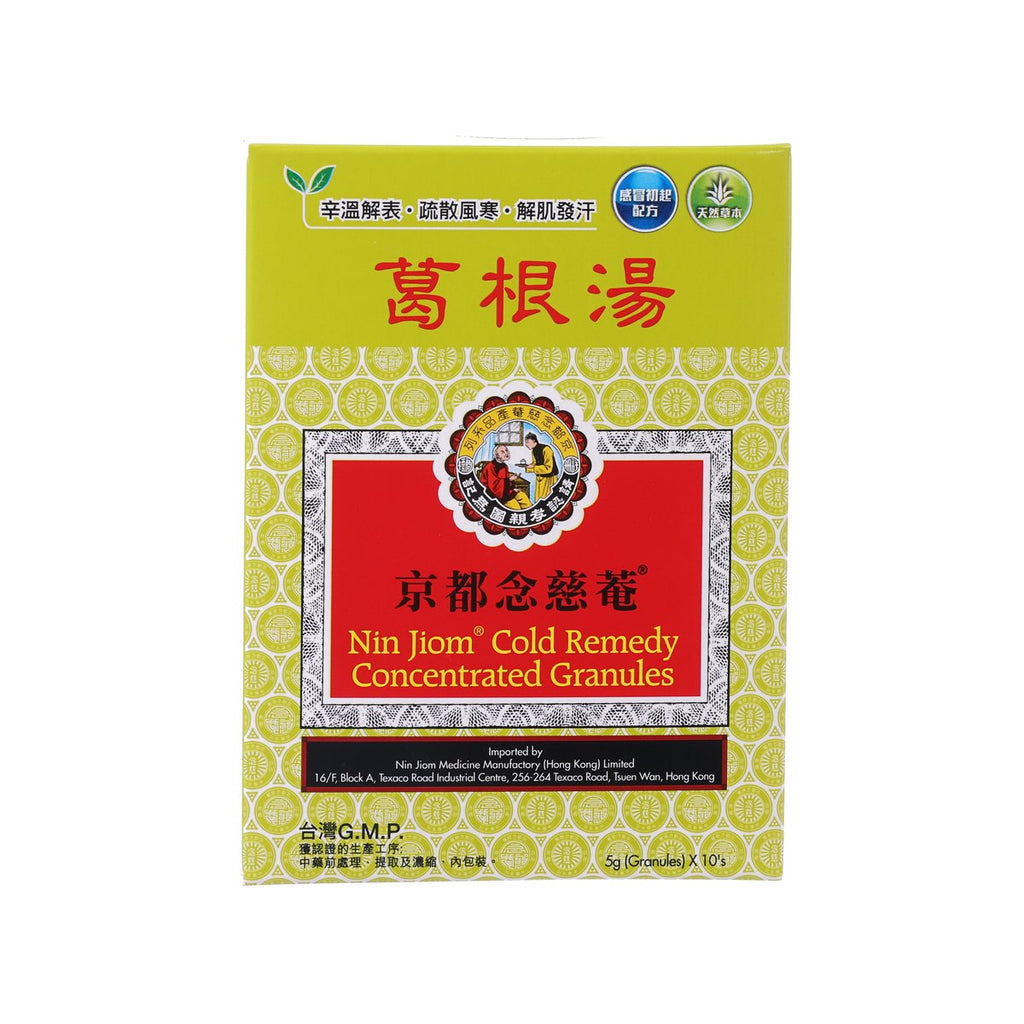 NIN JIOM 葛根湯 (10 x 5g)