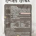 HOENGSEONG HANWOO 韓牛牛肉乾 (40g)