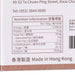 夢王 濃厚蜂巢蛋卷 - 醇厚黑芝麻 (120g)