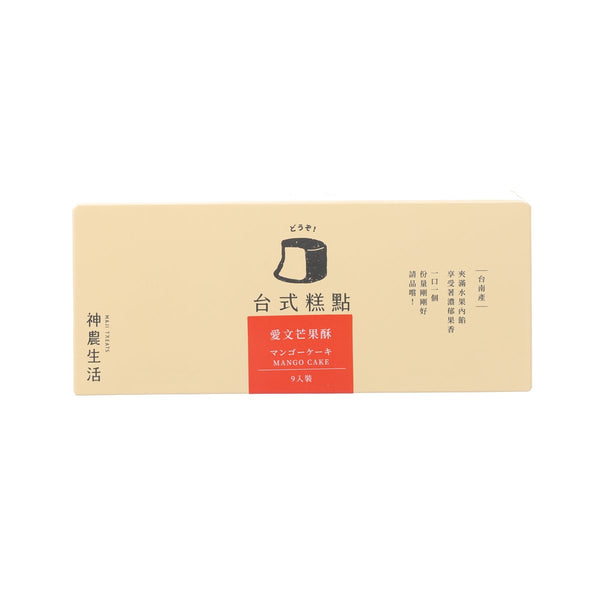 神農生活 愛文芒果酥 (162g)