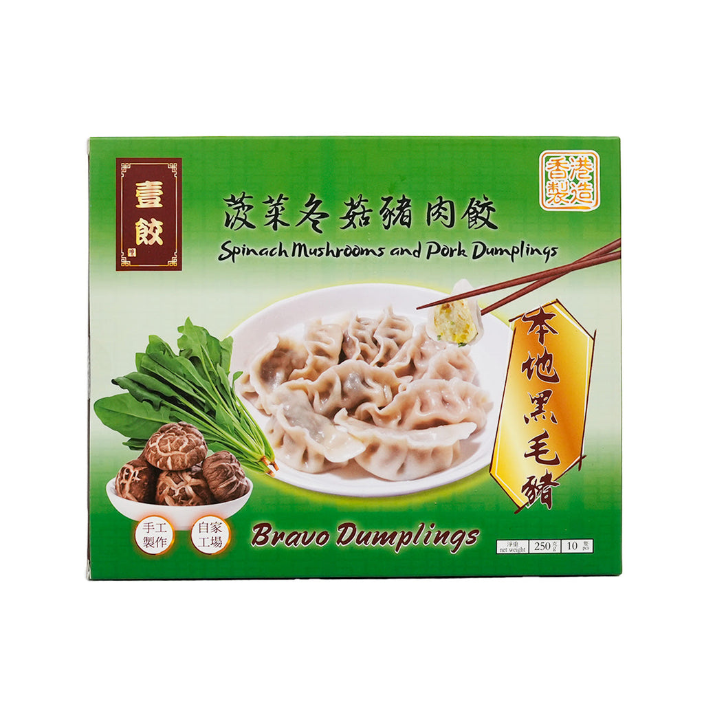 BRAVO DUMPLINGS 菠菜冬菇豬肉餃 (250g)