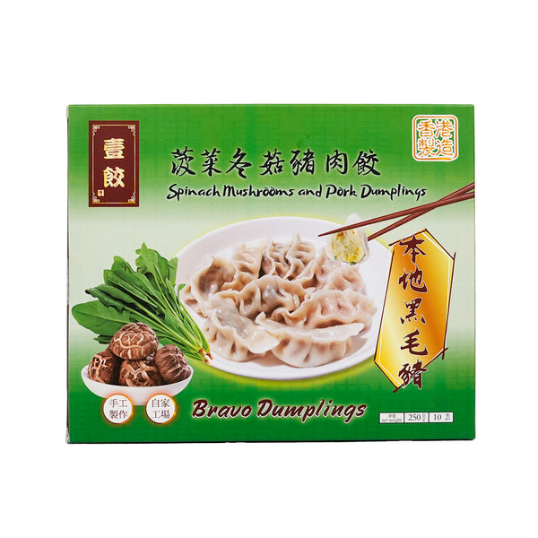 BRAVO DUMPLINGS 菠菜冬菇豬肉餃 (250g)